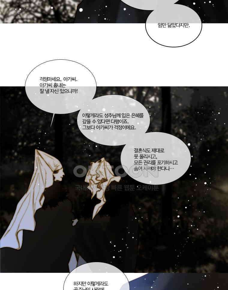 창백한 말 139화 7