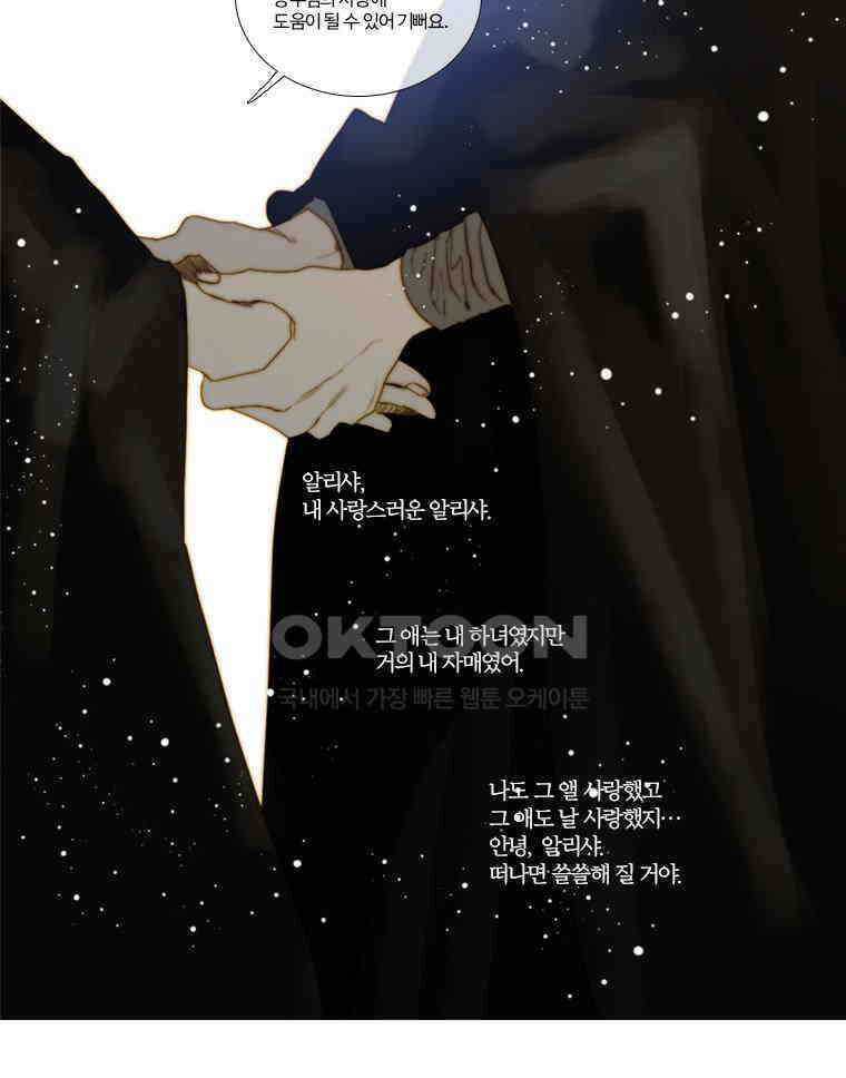 창백한 말 139화 8