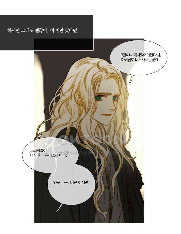 창백한 말 139화 9