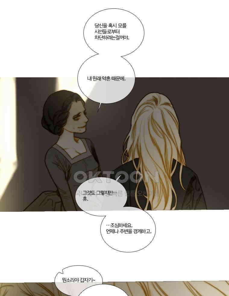 창백한 말 139화 10