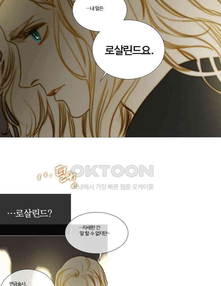 창백한 말 139화 11