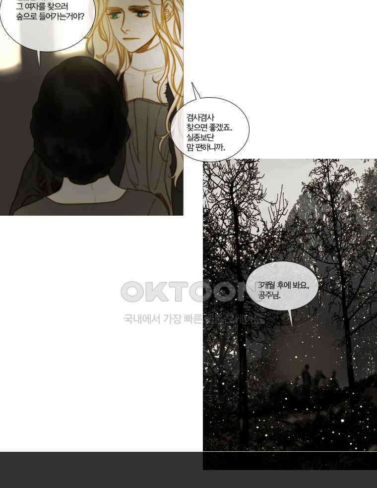 창백한 말 139화 12
