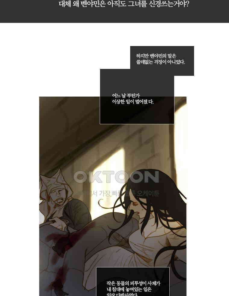 창백한 말 139화 13