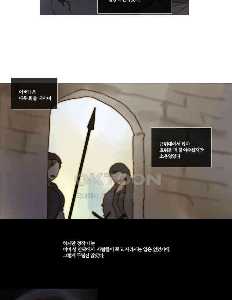 창백한 말 139화 14