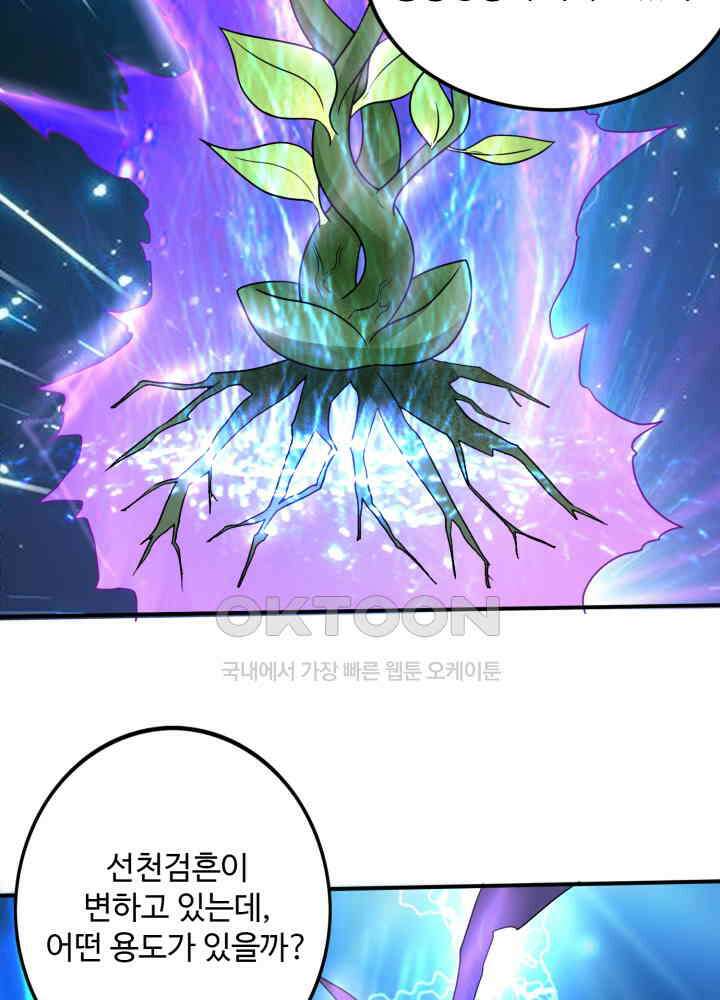 최강신의 229 4