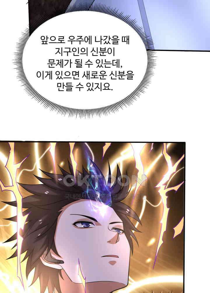 최강신의 229 8
