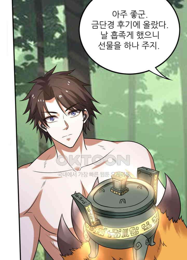 최강신의 229 10