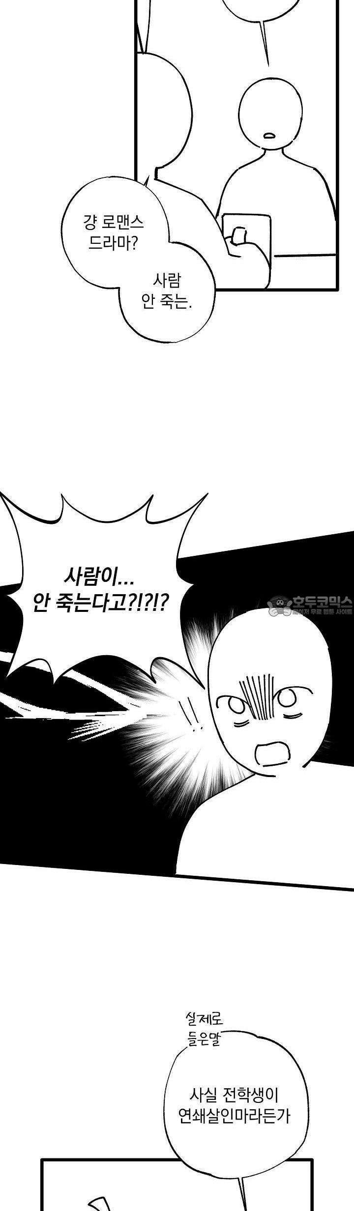 하나의 길 [후기] 8