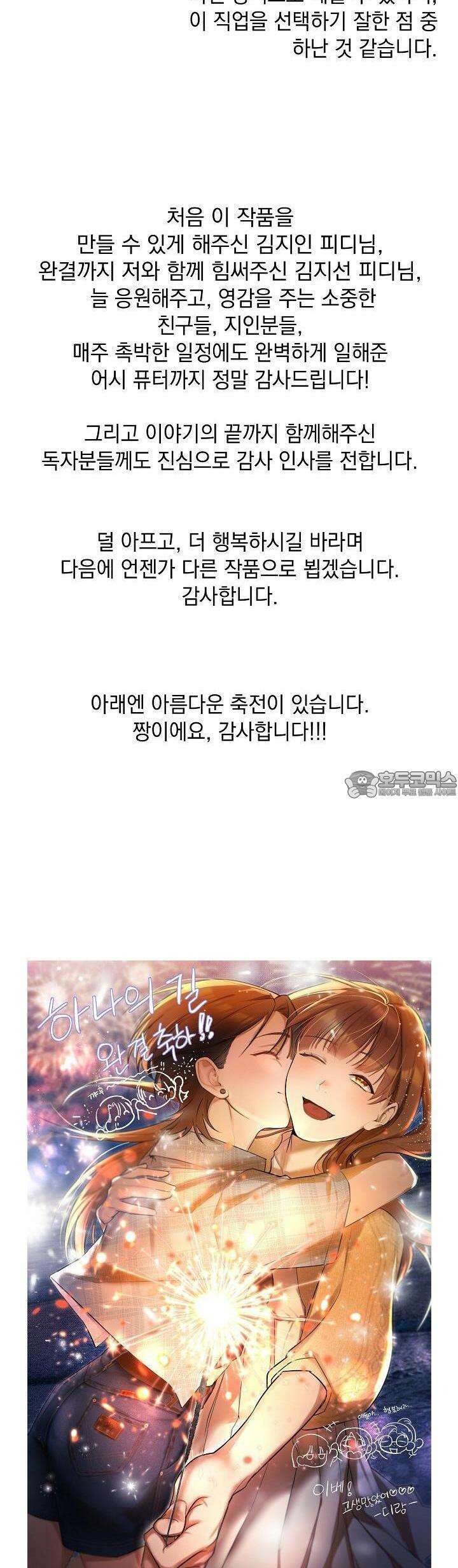 하나의 길 [후기] 10