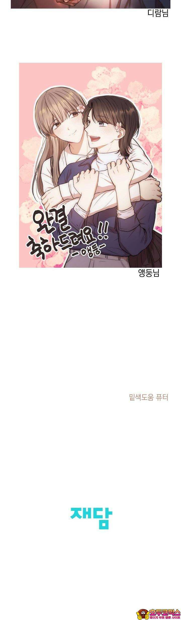 하나의 길 [후기] 11