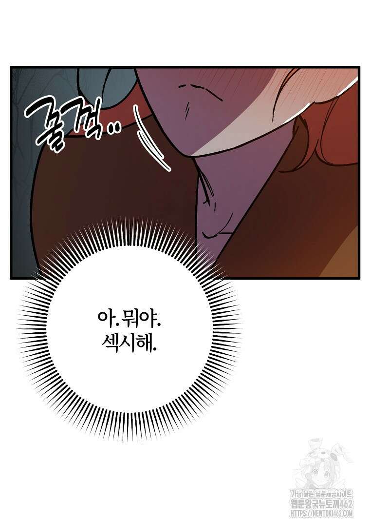 망할 가문을 살려보겠습니다 141화 10