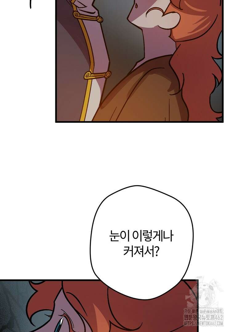 망할 가문을 살려보겠습니다 141화 17