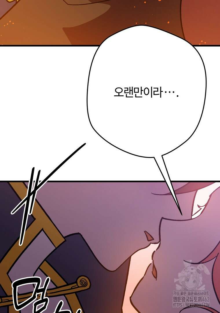 망할 가문을 살려보겠습니다 141화 22