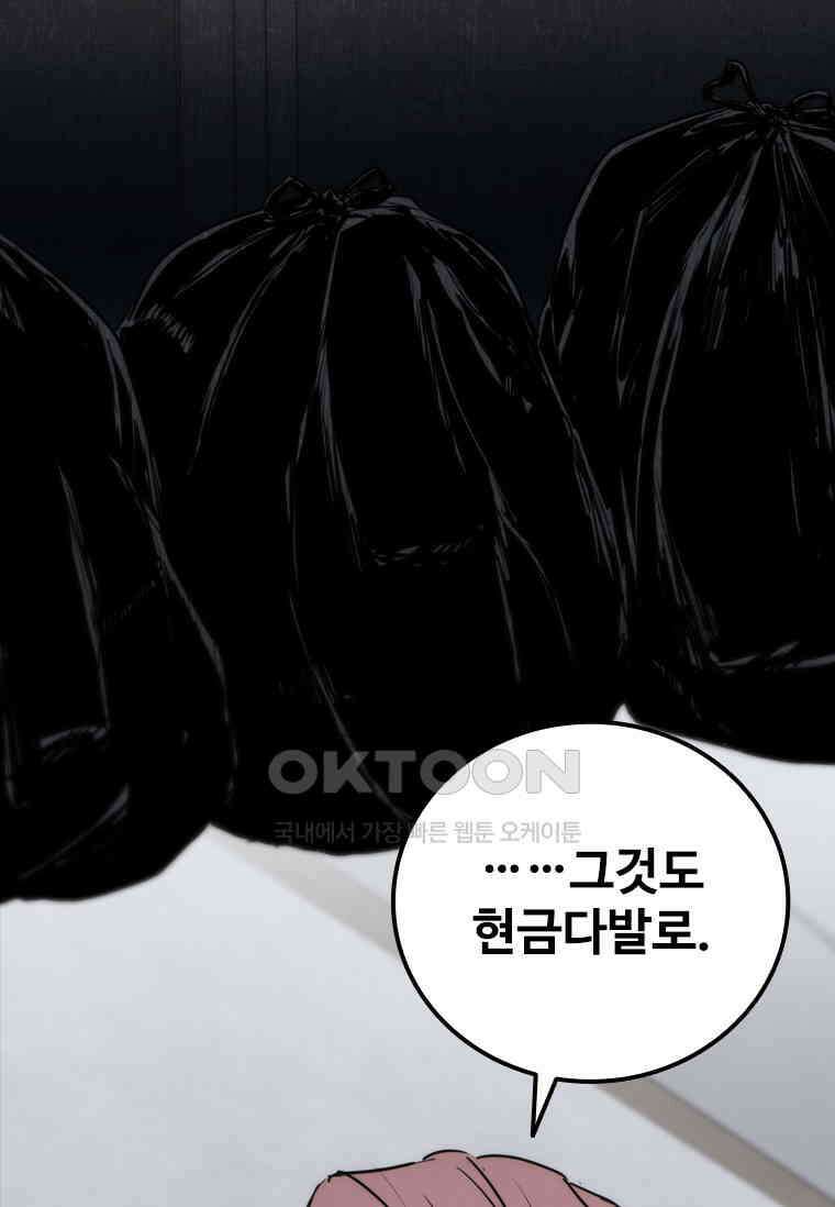 샤크 와이번 76화 3