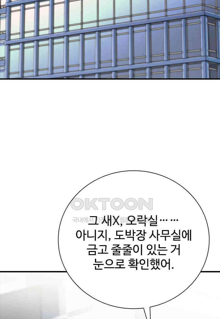 샤크 와이번 76화 8