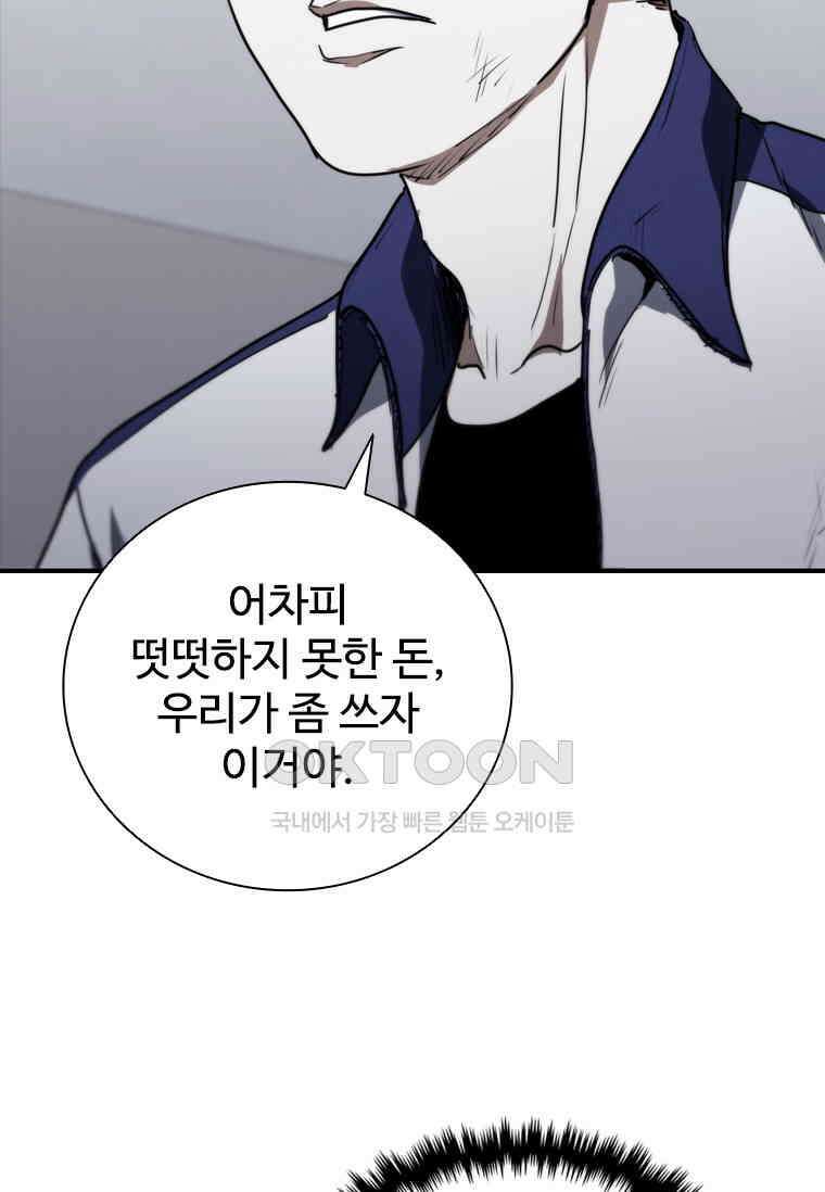 샤크 와이번 76화 11