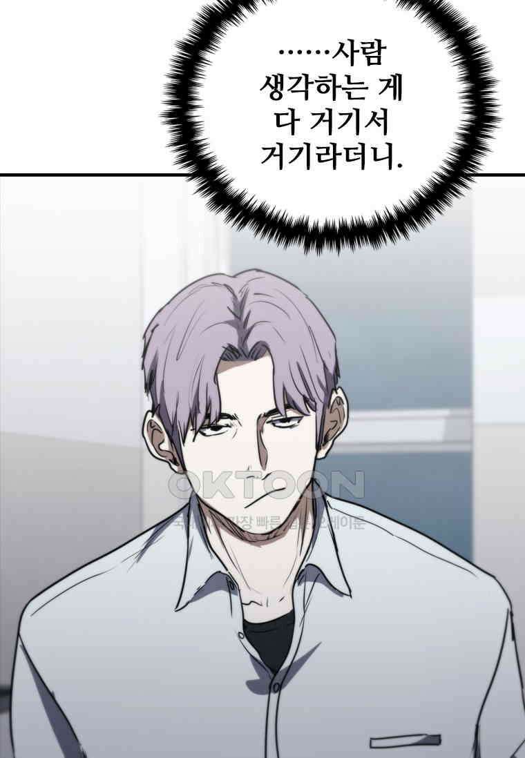 샤크 와이번 76화 12