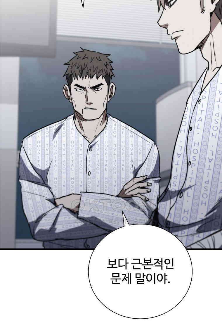 샤크 와이번 76화 14