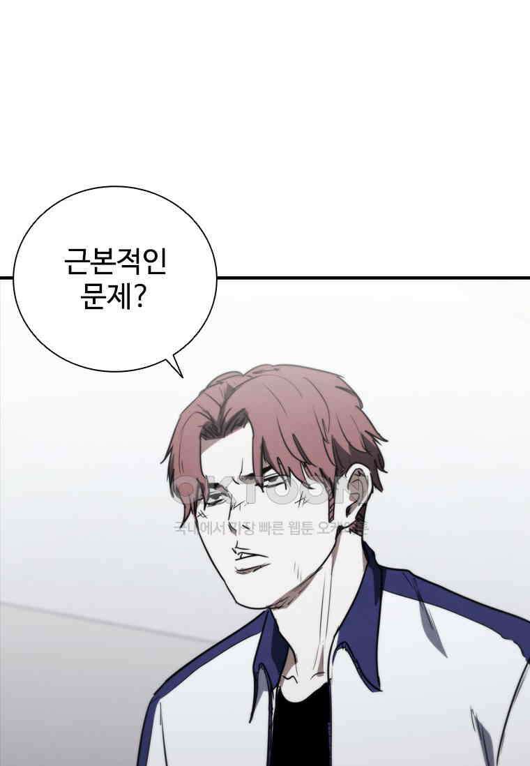샤크 와이번 76화 15