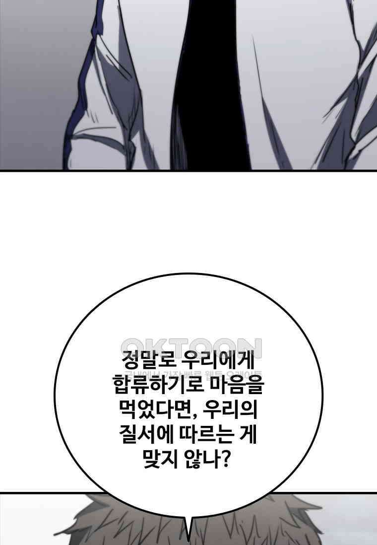 샤크 와이번 76화 16