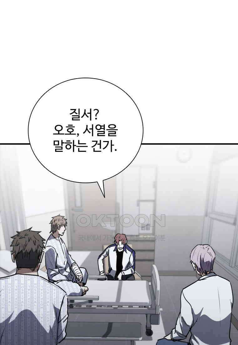 샤크 와이번 76화 18