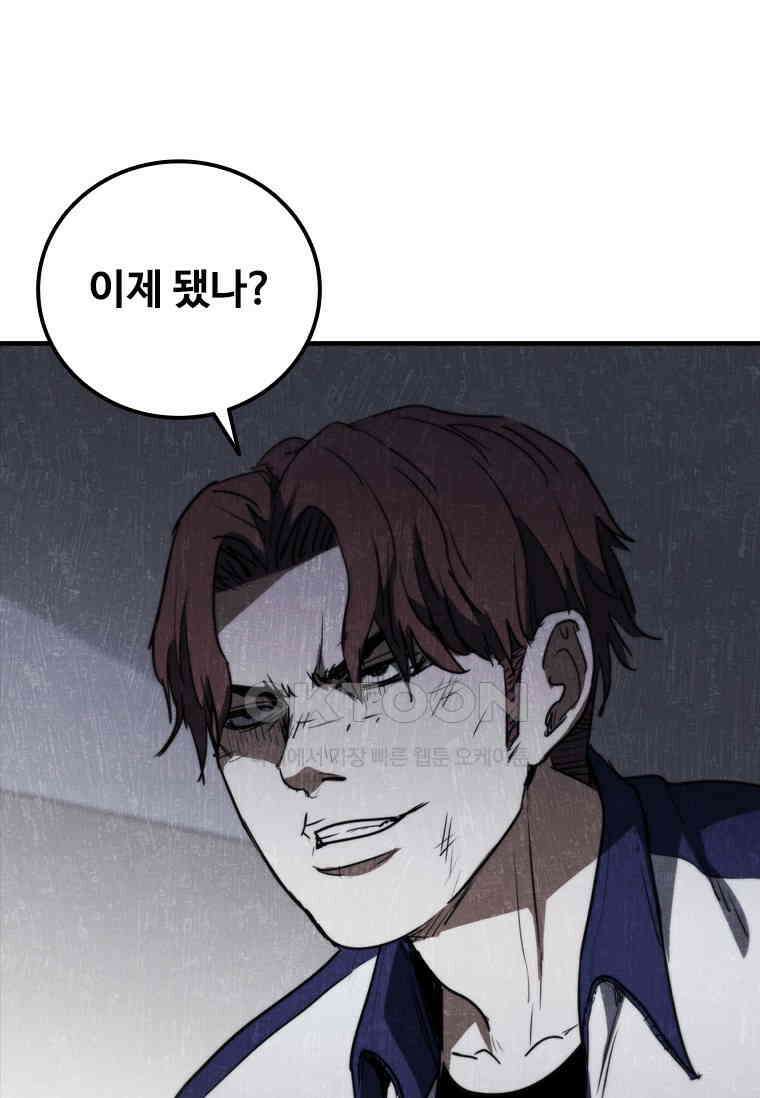 샤크 와이번 76화 21