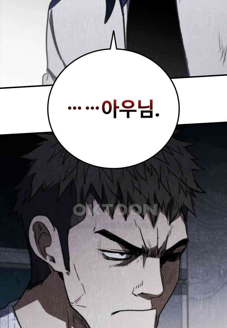 샤크 와이번 76화 22