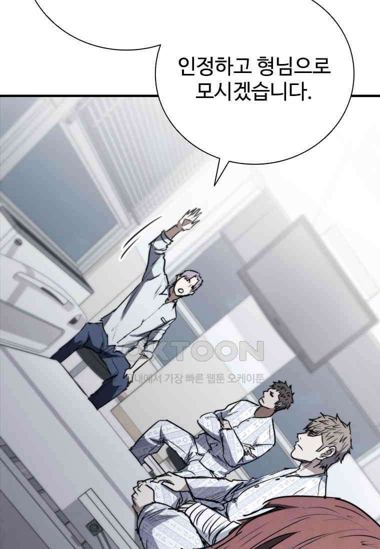 샤크 와이번 76화 24