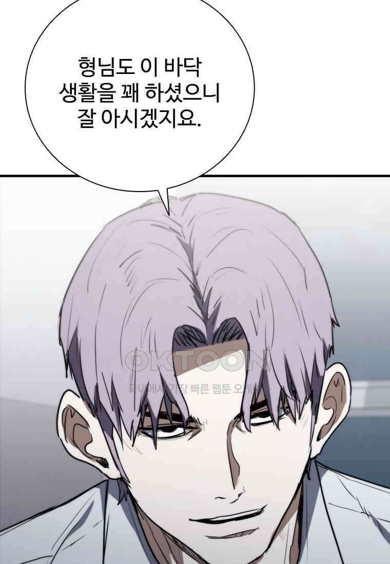 샤크 와이번 76화 29