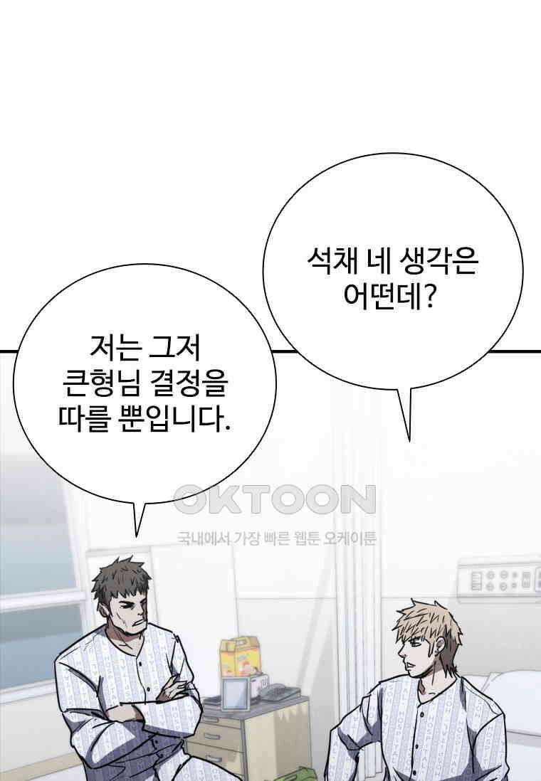 샤크 와이번 76화 32