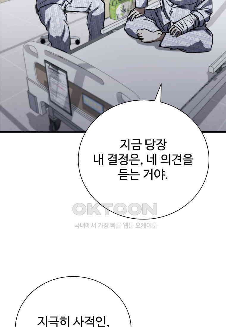 샤크 와이번 76화 33
