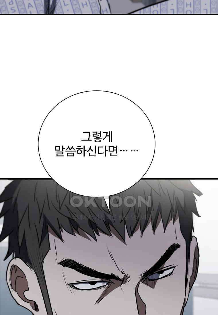 샤크 와이번 76화 35