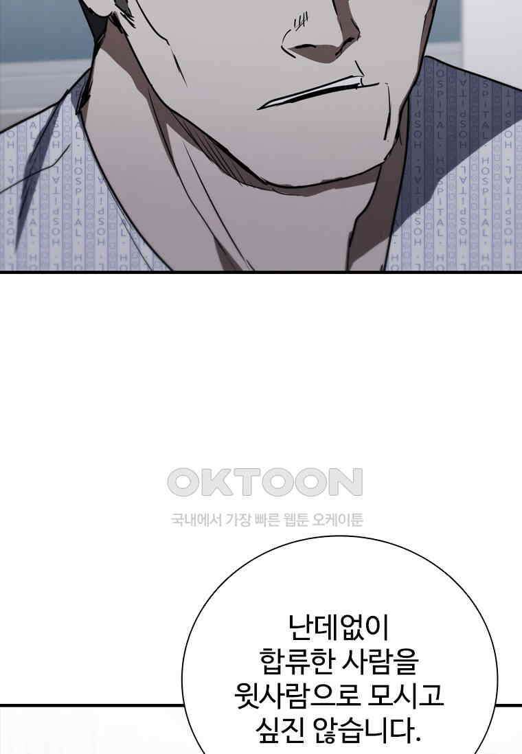 샤크 와이번 76화 36