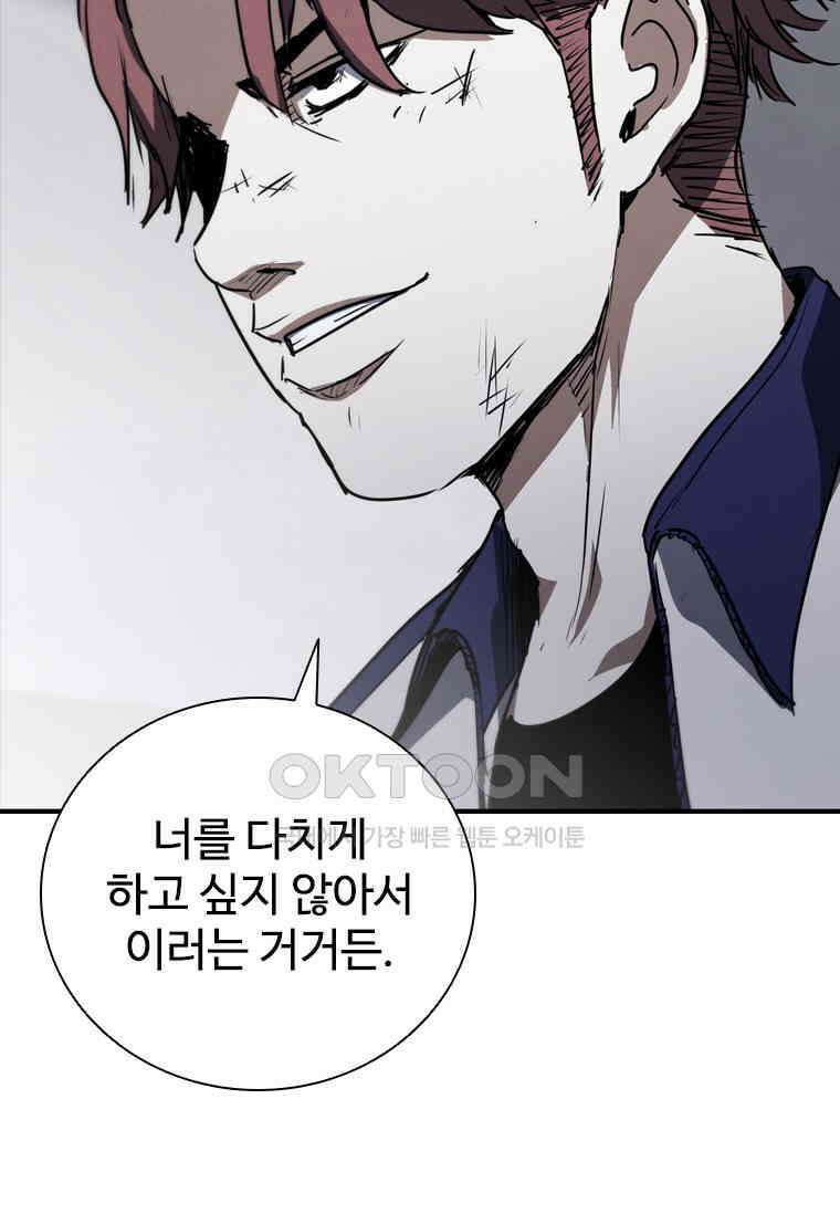 샤크 와이번 76화 39