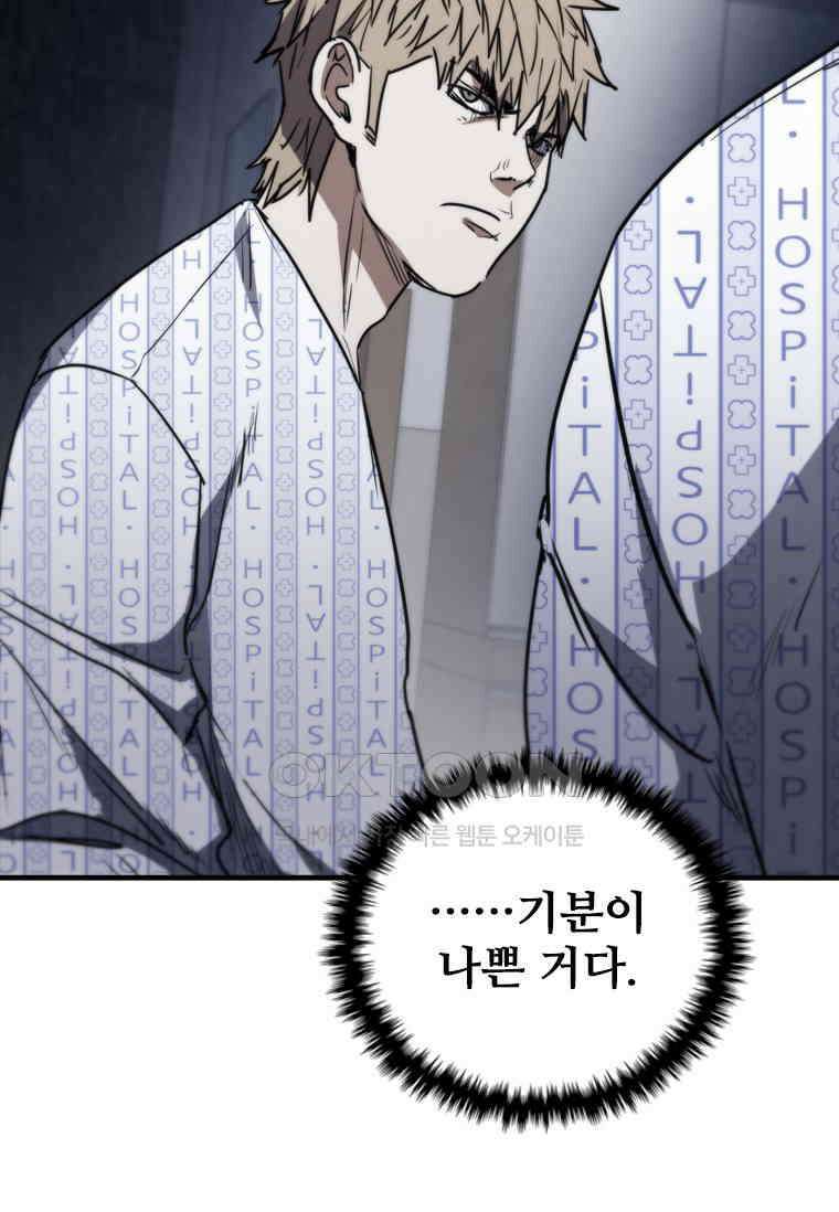 샤크 와이번 76화 42