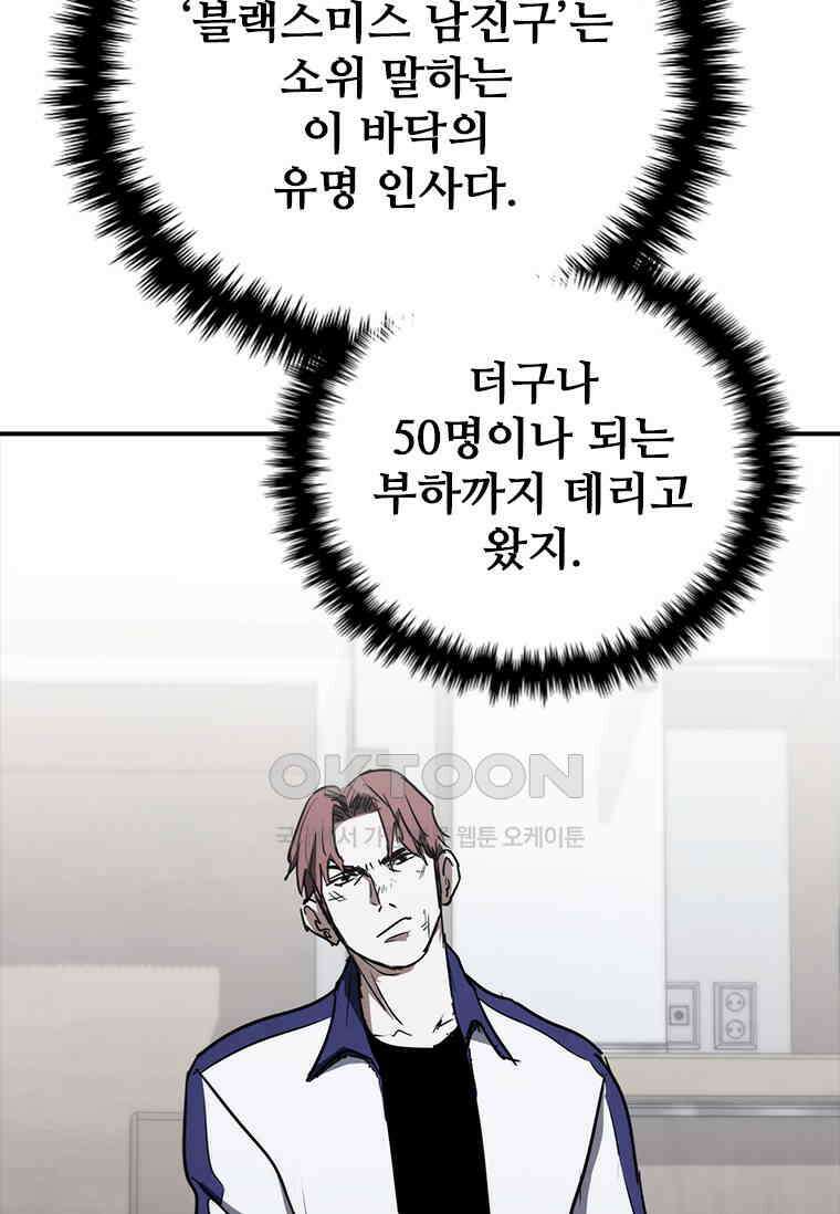 샤크 와이번 76화 47