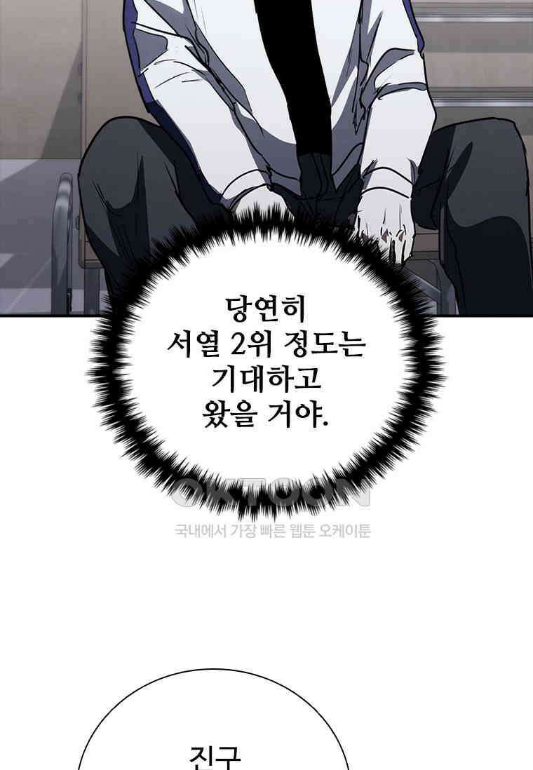 샤크 와이번 76화 48