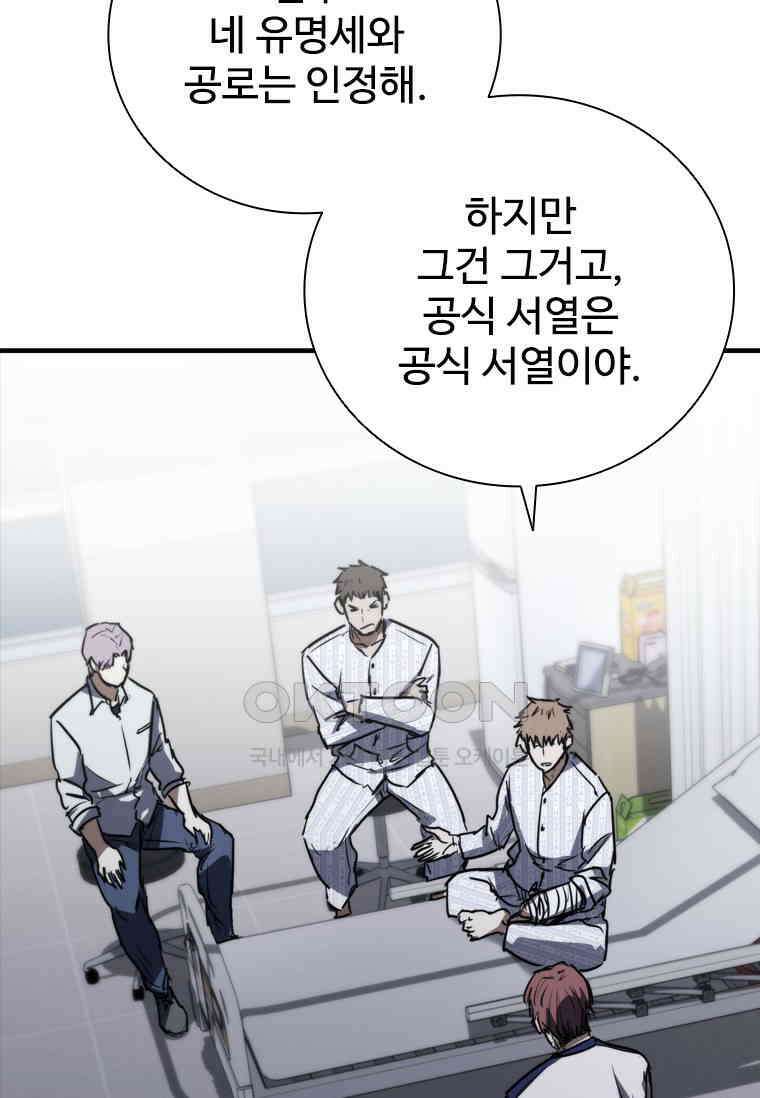 샤크 와이번 76화 49