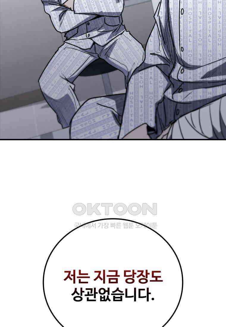 샤크 와이번 76화 55