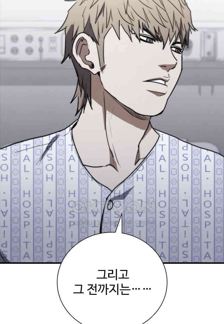 샤크 와이번 76화 61