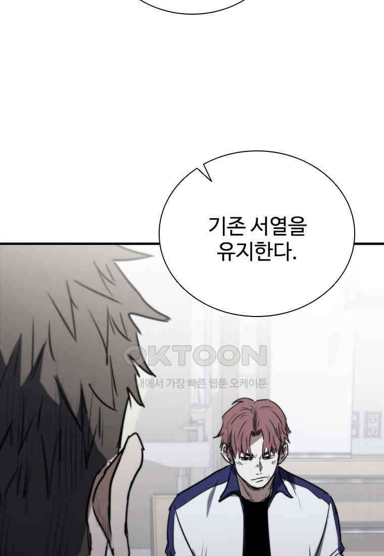 샤크 와이번 76화 62