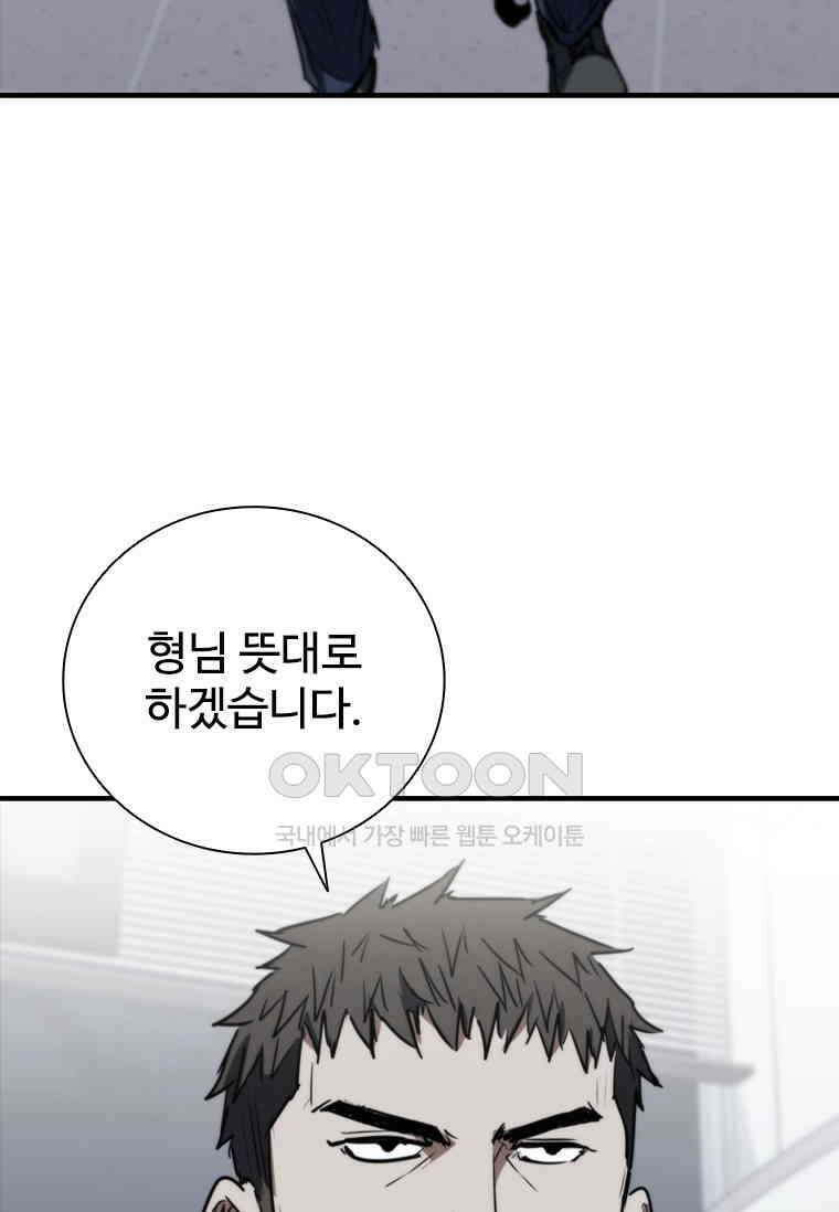 샤크 와이번 76화 65