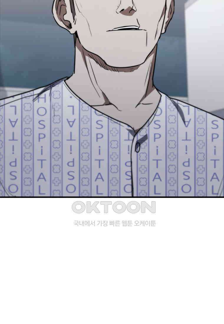 샤크 와이번 76화 66