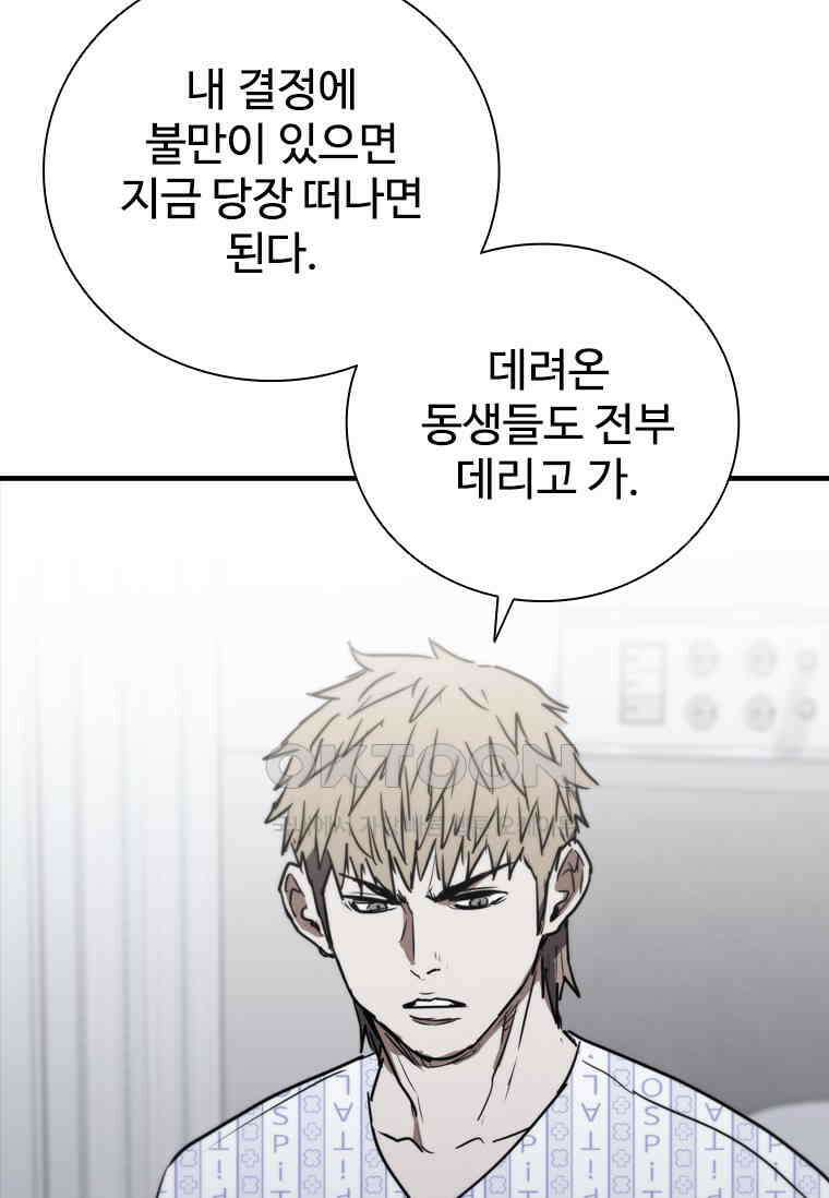 샤크 와이번 76화 70