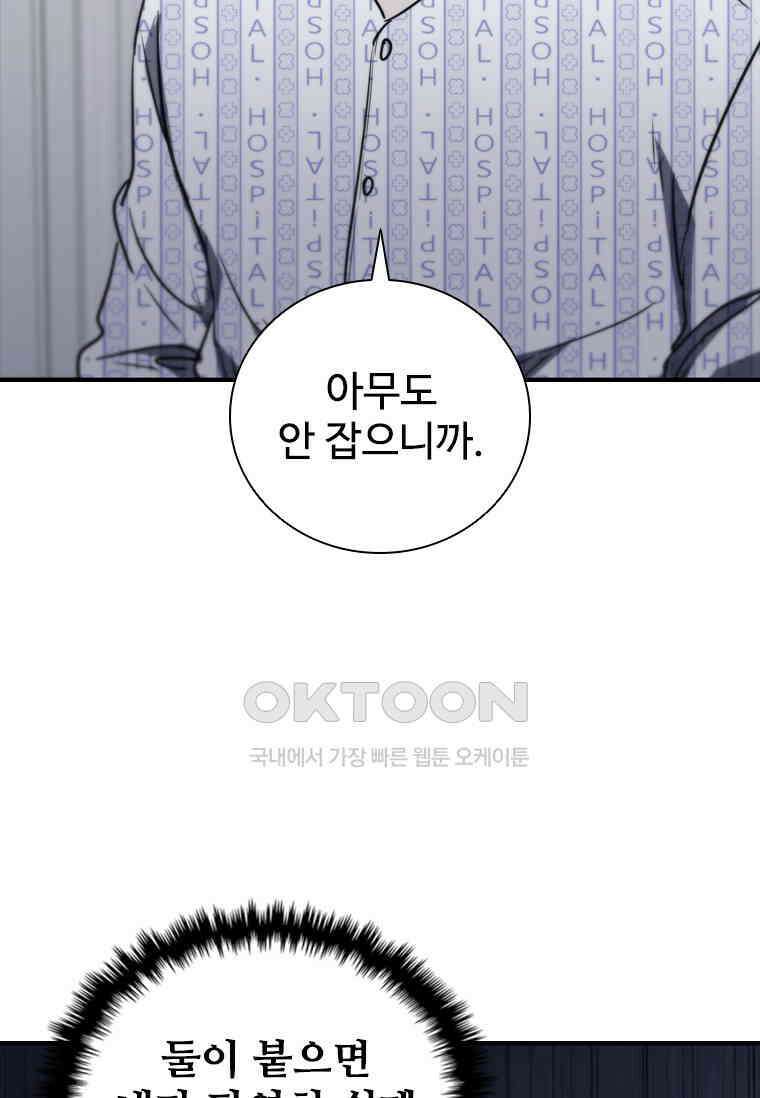 샤크 와이번 76화 71