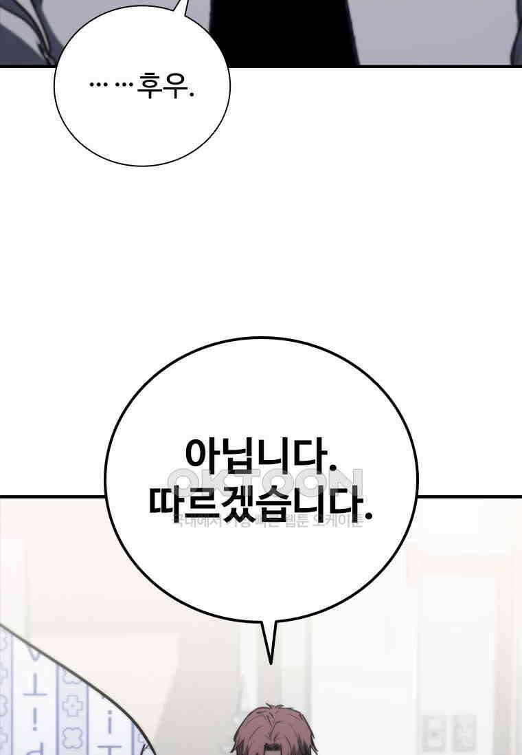 샤크 와이번 76화 75