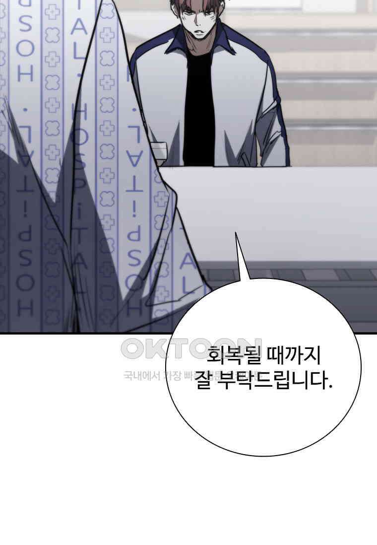 샤크 와이번 76화 76