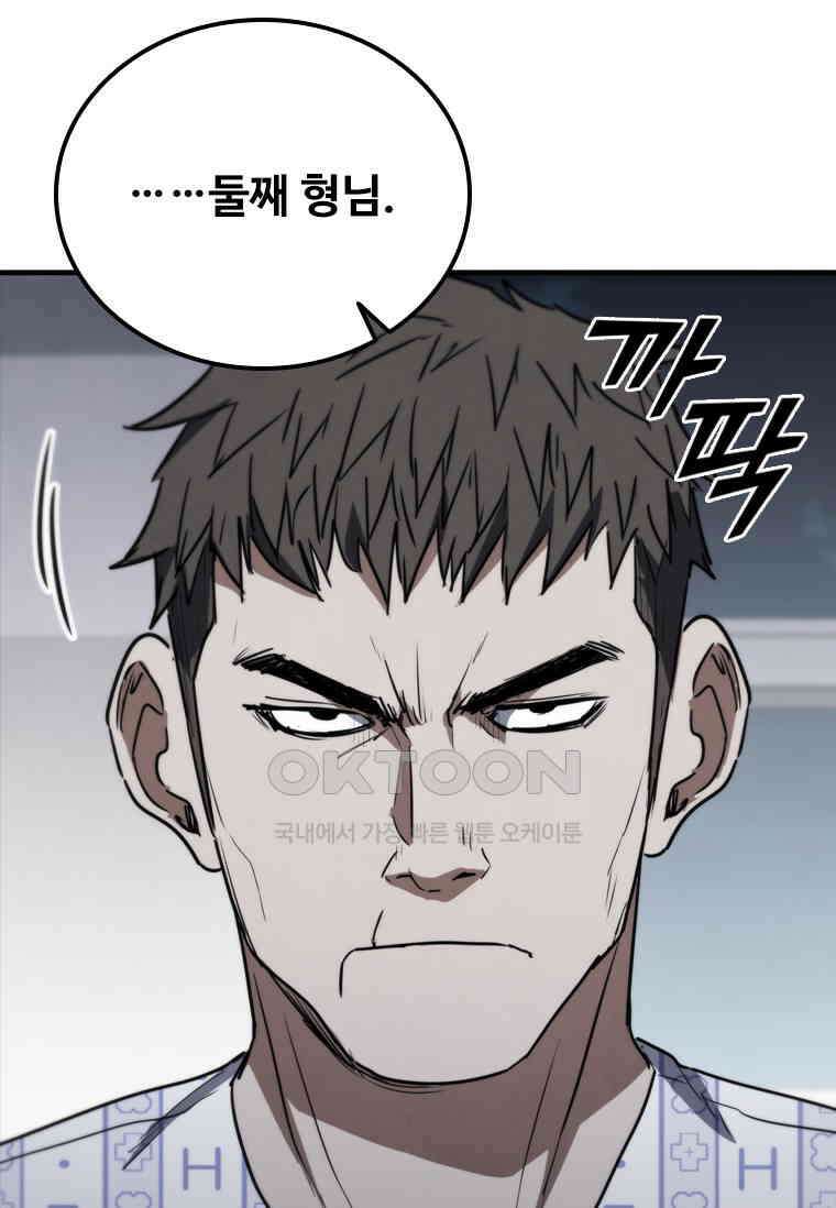 샤크 와이번 76화 77