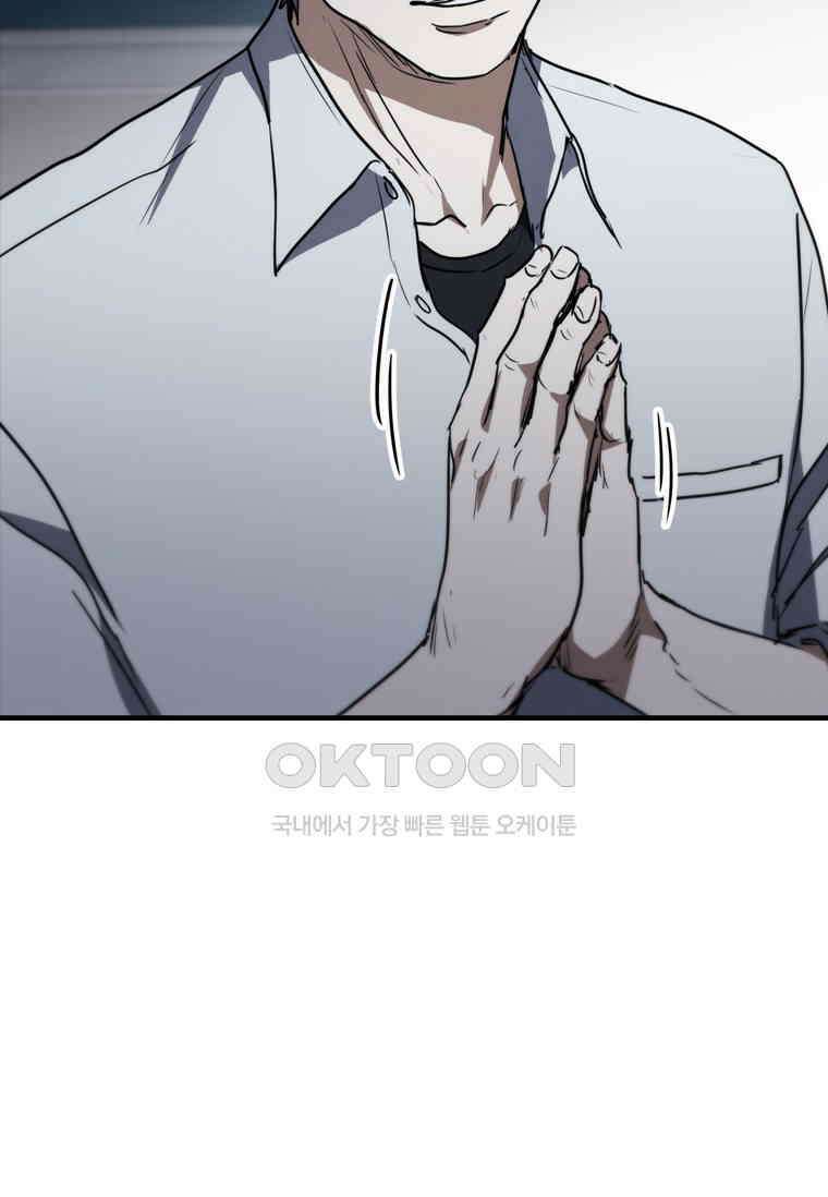 샤크 와이번 76화 90