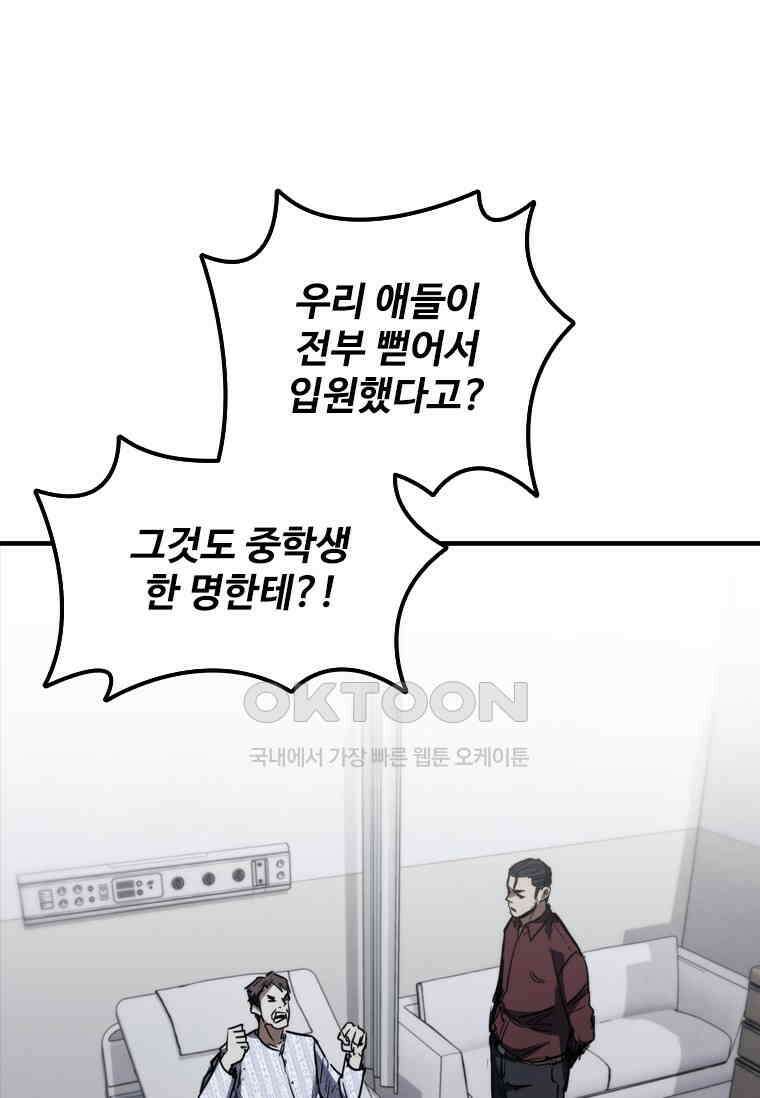 샤크 와이번 76화 93